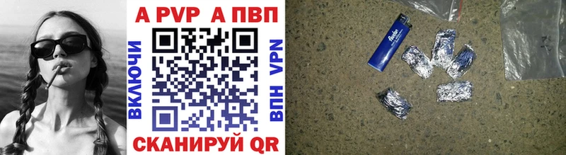 Альфа ПВП VHQ  Купить где  Карасук 