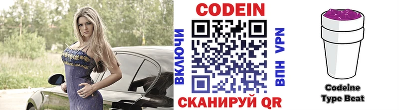 Купить  Карасук  Кодеин Purple Drank 