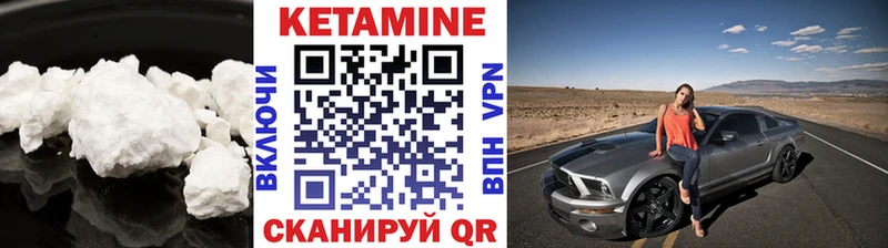 Кетамин ketamine  Купить где  Карасук 