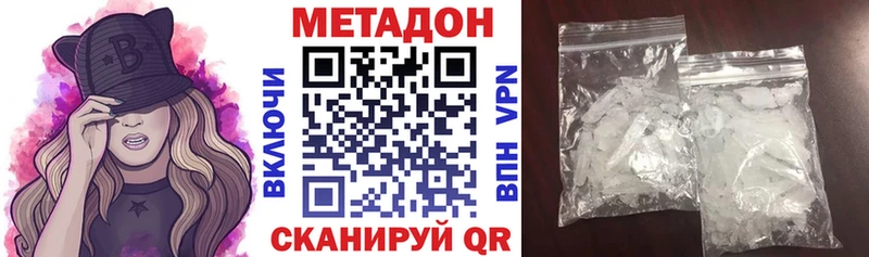 Купить где  Карасук  Метадон кристалл 